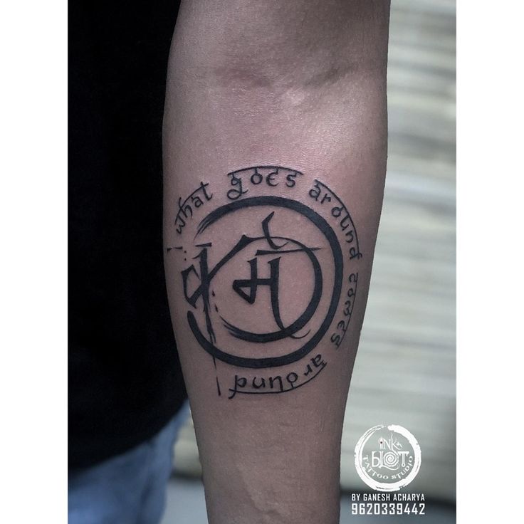 karma tattoo