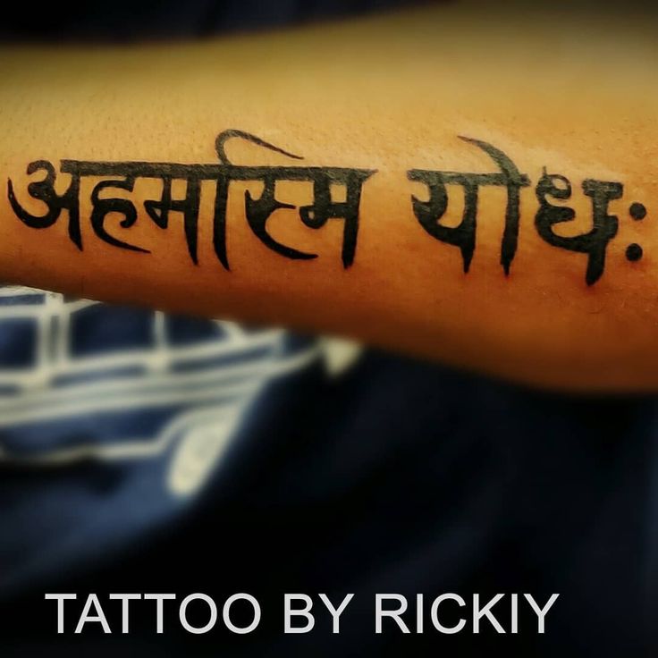 101 Amazing Sanskrit Tattoo Ideas That Will Blow Your Mind! | Sanskrit  tattoo, Tattoos, Word tattoos