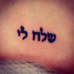 Discover 18 Isaiah 6:8 and World Map With Isaiah 6:8 Quote Ideas | isaiah 57 1-2 tattoo, isaiah 53:5 tattoo, isaiah 9:6 tattoo ideas and more