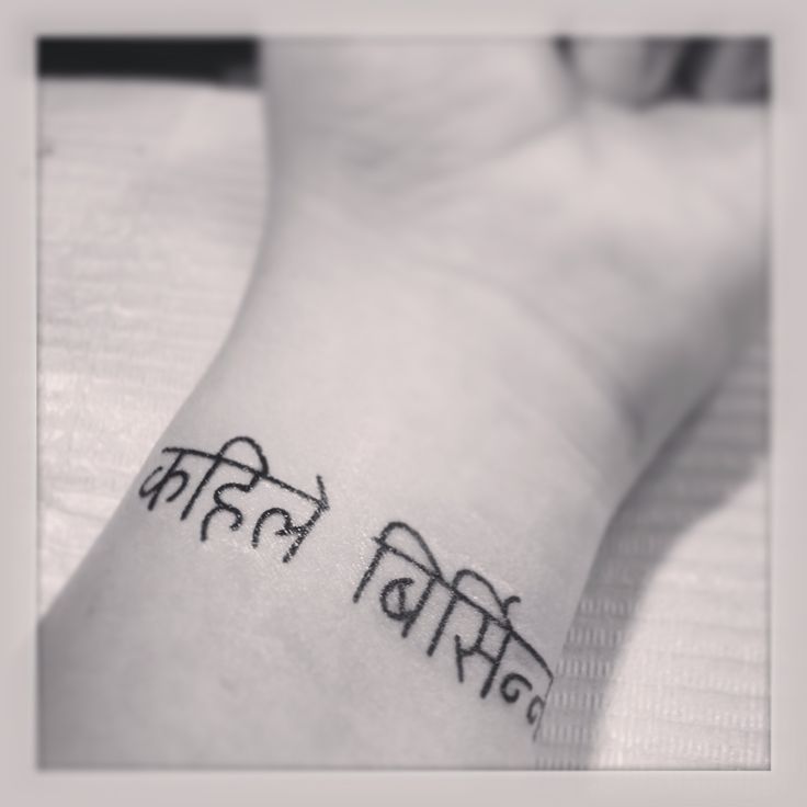 Nepali tattoo. That means "Never Forget".