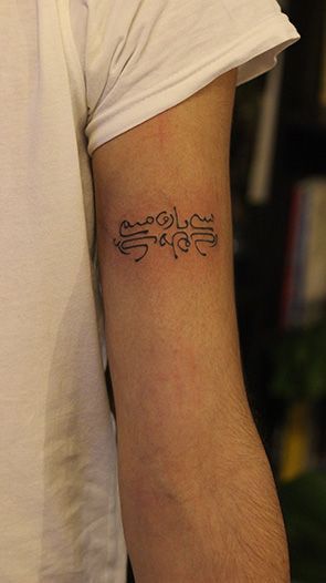 100 Amazing Persian Tattoo Design with Meaning, Ideas and Celebrities - Body Art Guru