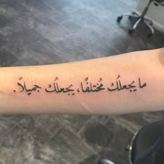 Discover 130 Arabic Tattoos and Arabic Tattoo Quotes Ideas | dragon sleeve  tattoos, arabic friendship tattoo, arabic tattoo design and more