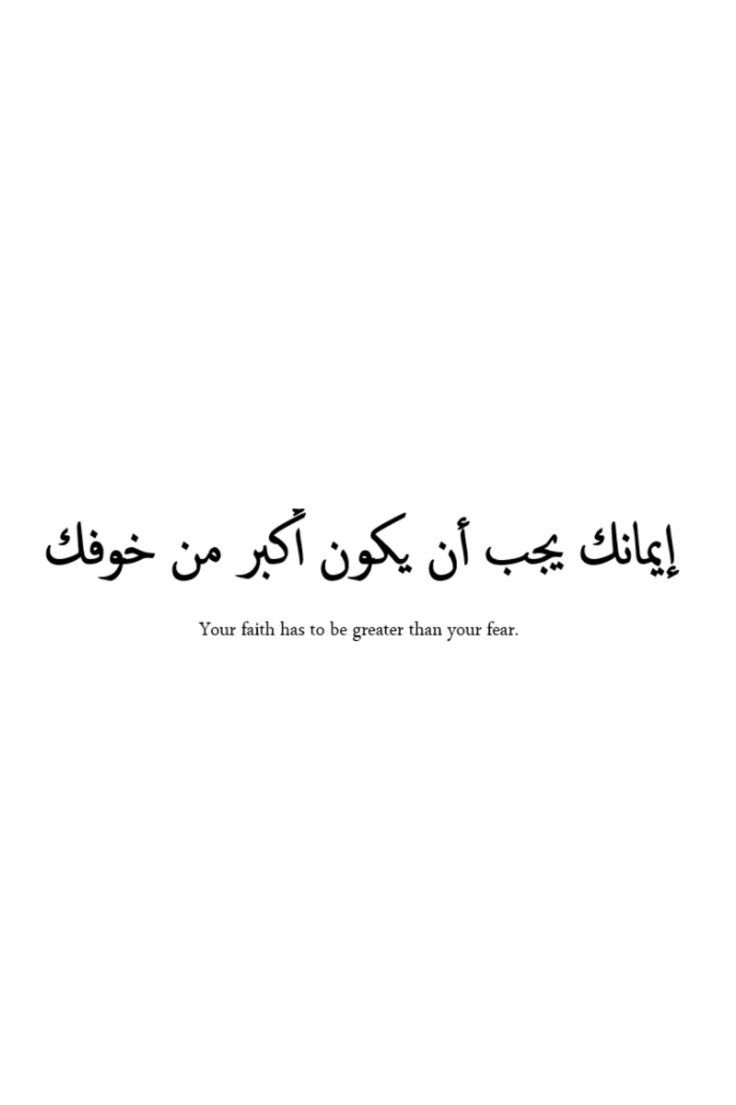 Islam Reflection — waydownbeneath: love this. | Arabic tattoo quotes,  Arabic tattoo, Meaningful tattoo quotes