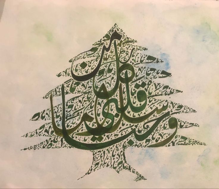 Pin by Salem on lebanon in 2025 | Lebanon drawing ideas, Calligraphy art  print, Hebrew tattoo