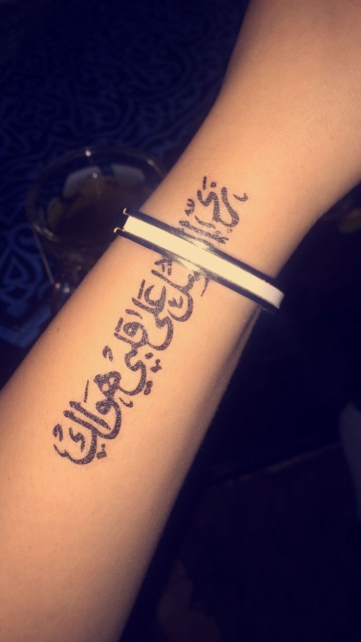 وشم عـربي Arabic Tattoos