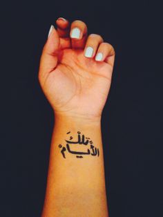 Discover 8 Tattoo and arabic tattoo ideas on this Pinterest board | arabic  tattoo design, love words, tattoos and more