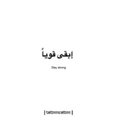 10 Farsi Tattoo Ideas | farsi tattoo, arabic tattoo quotes, heart symbol in arabic text