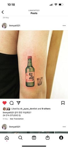 Jameson Bottle Tattoo