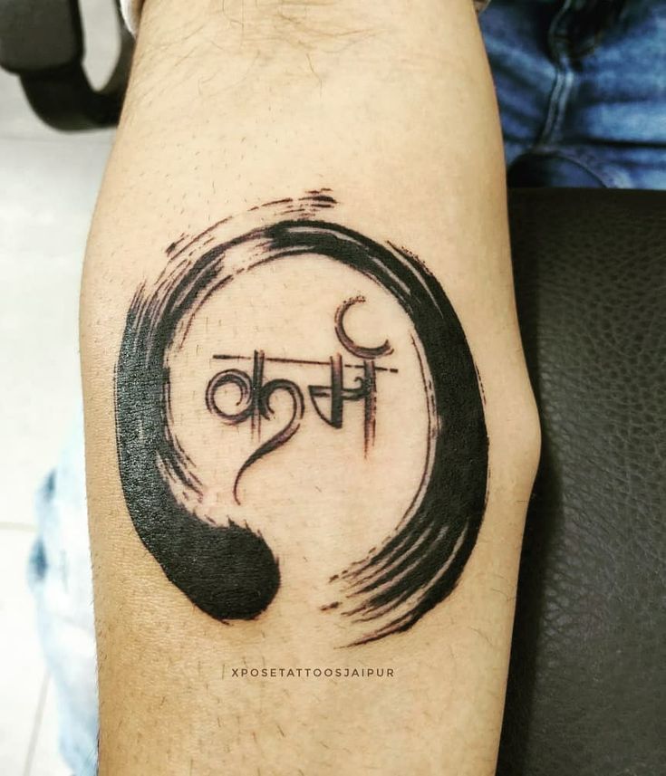 Karma tattoo