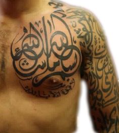 30 Tattoo Ideas | islamic art calligraphy, arabic tattoo, tattoos for guys