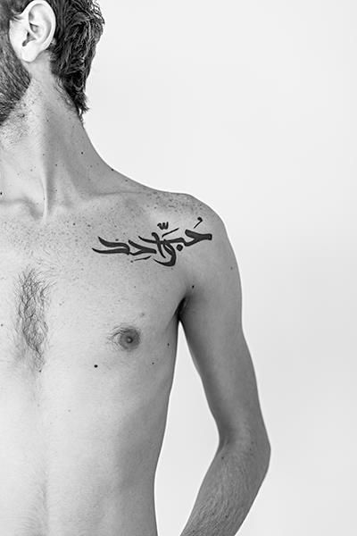 One Love" Arabic tattoo. Photo by Bashar Alaeddine.