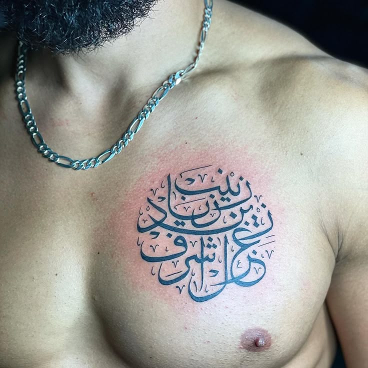 30+ Arabic Tattoo Design Ideas for Men and Women