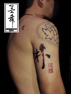 Calligraphy tattoo: Discover 8 Chinese calligraphy tattoo ideas on this  Pinterest board | chinese calligraphy, chinese tattoo and more