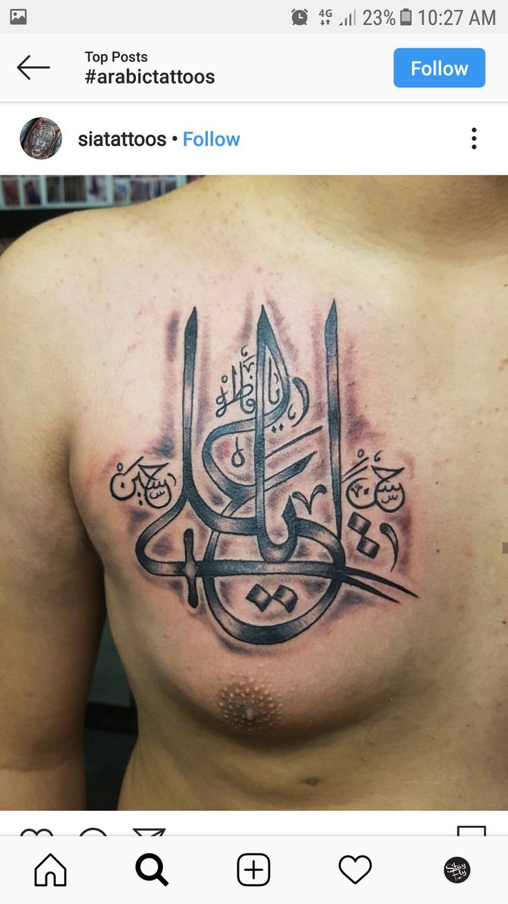 Pin by Nour Hamie on drawings and tattoos in 2025 | Arabic tattoo, Tattoos,  Muslim tattoos