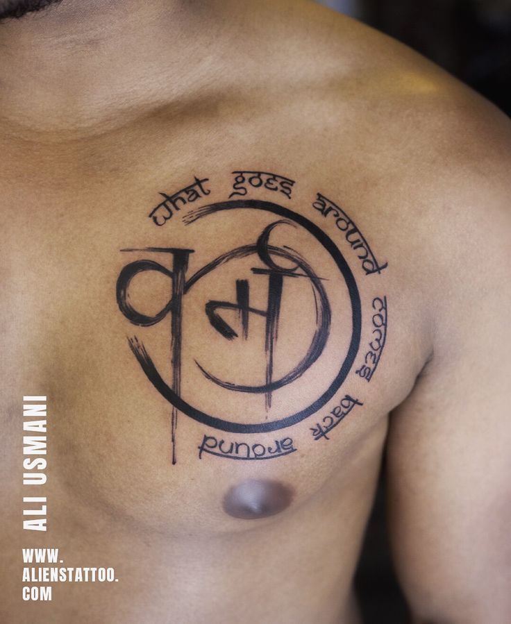 Karm karma tattoo by Ali Usmani