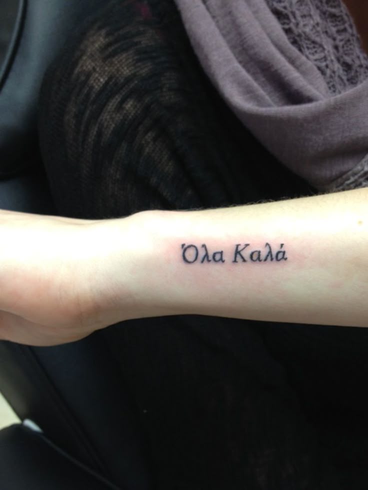 First tat! Greek for "everything is good" or literally "all good" ... and a  history lesson ... Ola kala is where "ok" comes from. #nowyouknow ;)