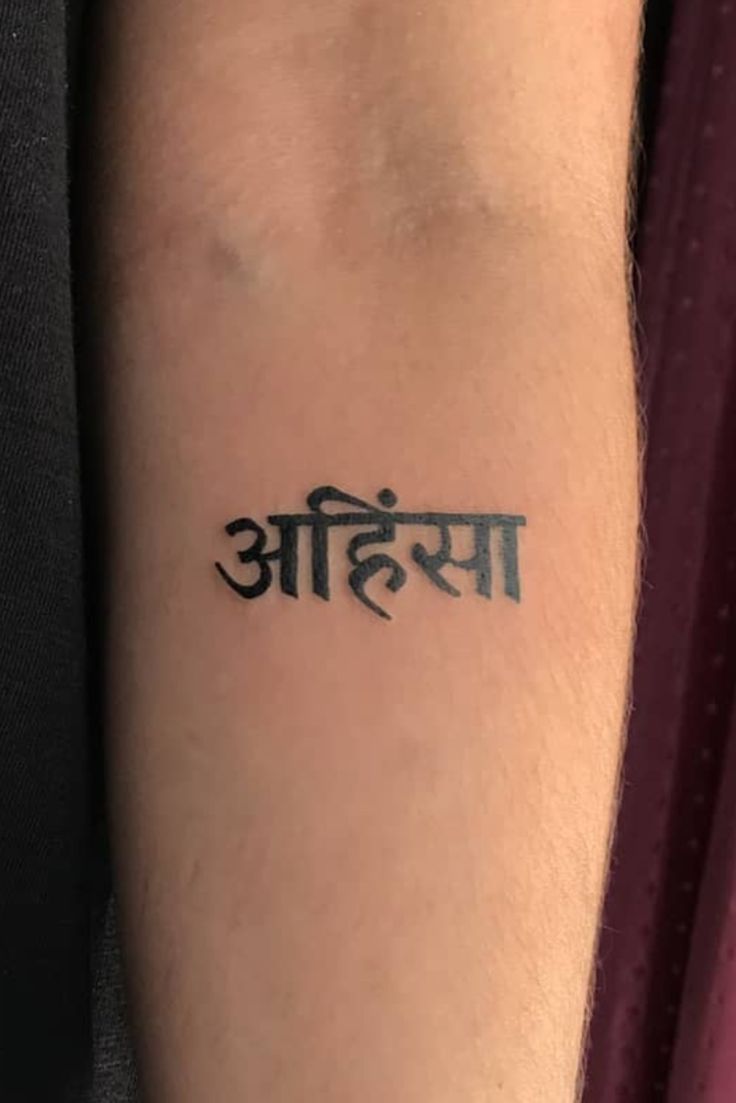 BEST FOREARM HINDI SCRIPT TATTOO DESIGNS