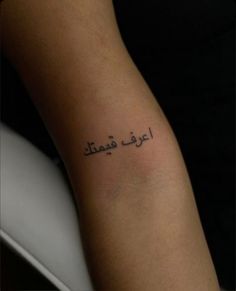 Beirut Tattoo