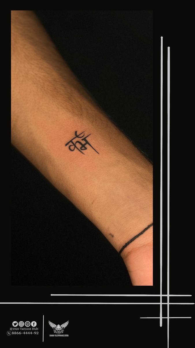 Karma Tattoo with Hindi Calligraphy'