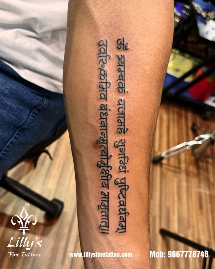 Mantra tattoo