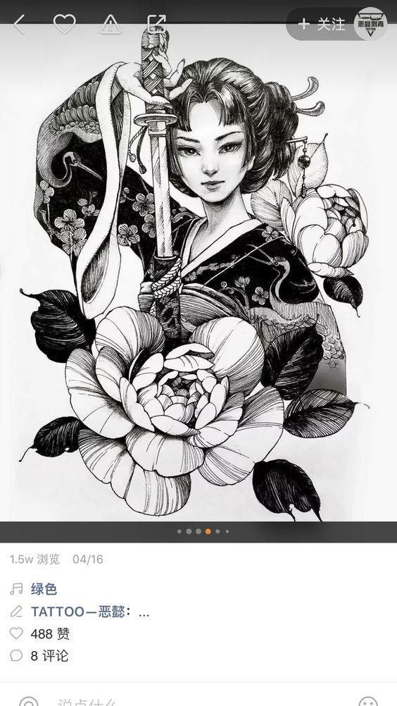 Pin by 古邑刺青 on 找图 | Geisha tattoo design, Japanese tattoo art, Tattoo style  drawings