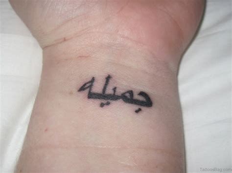 Blessed In Arabic Tattoo