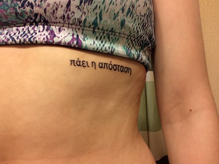 go the distance" written in Greek | Hercules quote subtle small little tiny  Disney tattoo
