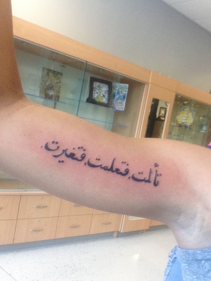 20 Most Popular Arabic Tattoo Designs and Their Meanings!