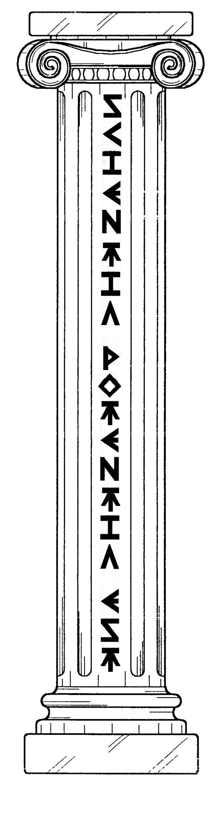 Knowledge is power" pillar column tattoo design