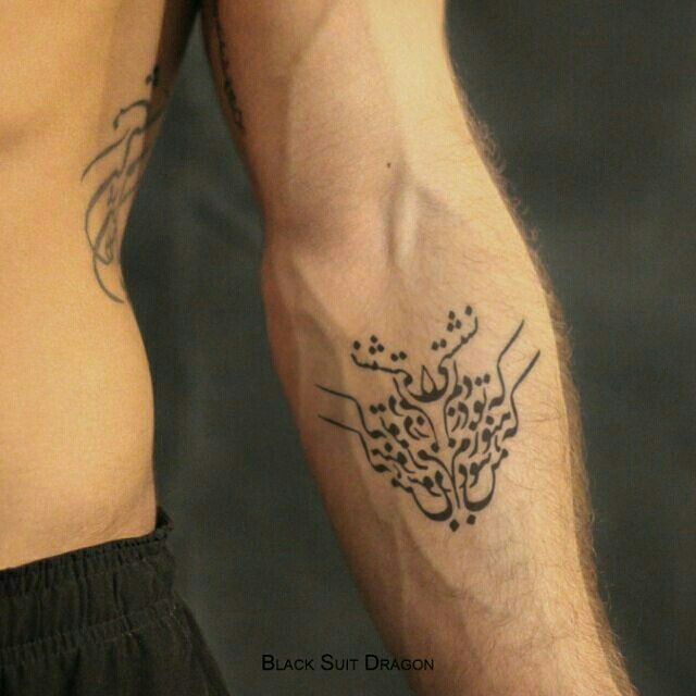 Persian Calligraphy Tattoo Based On Saadi's Poem | Persian tattoo, Farsi tattoo, Tattoo designs and meanings