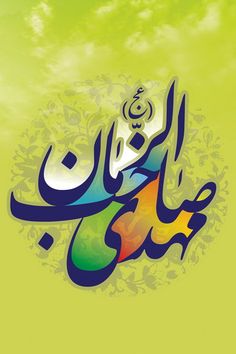 46 Tattoo ideas | islamic art, islamic pictures, imam hussain wallpapers