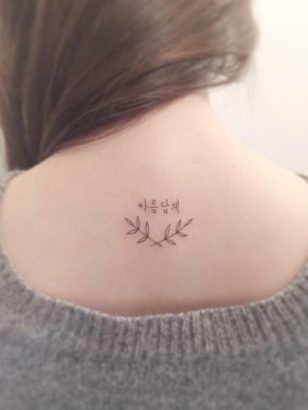 20 Gorgeous Korean-inspired tattoos for K-lovers
