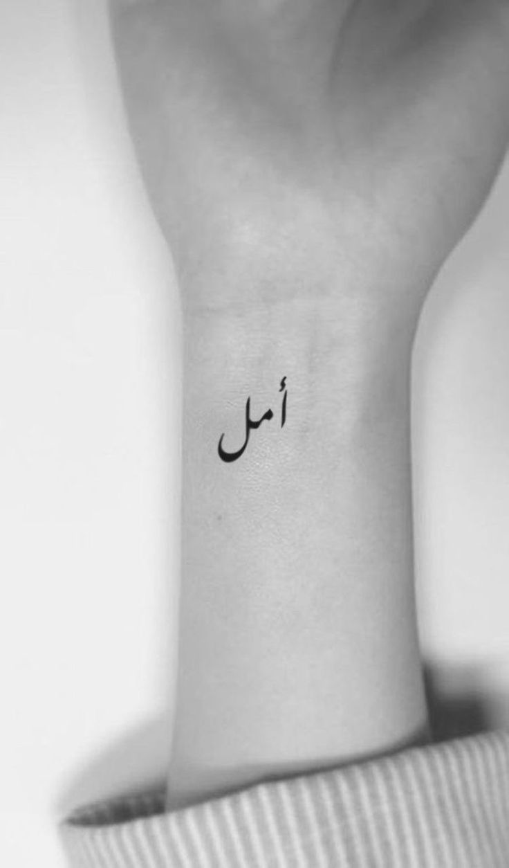 Pin by Dani Elrodyl on Tattoos | Tattoo designs, Hope tattoo, Tattoos