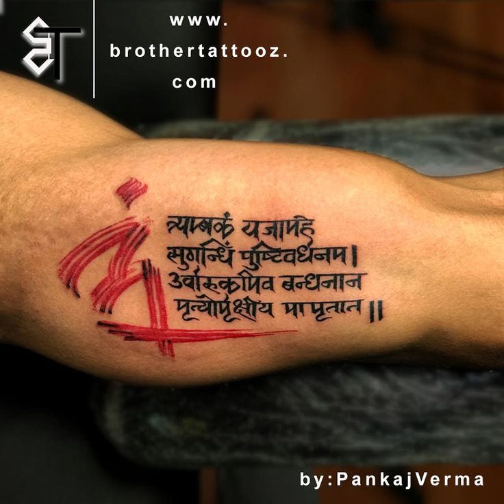 Mantra tattoo