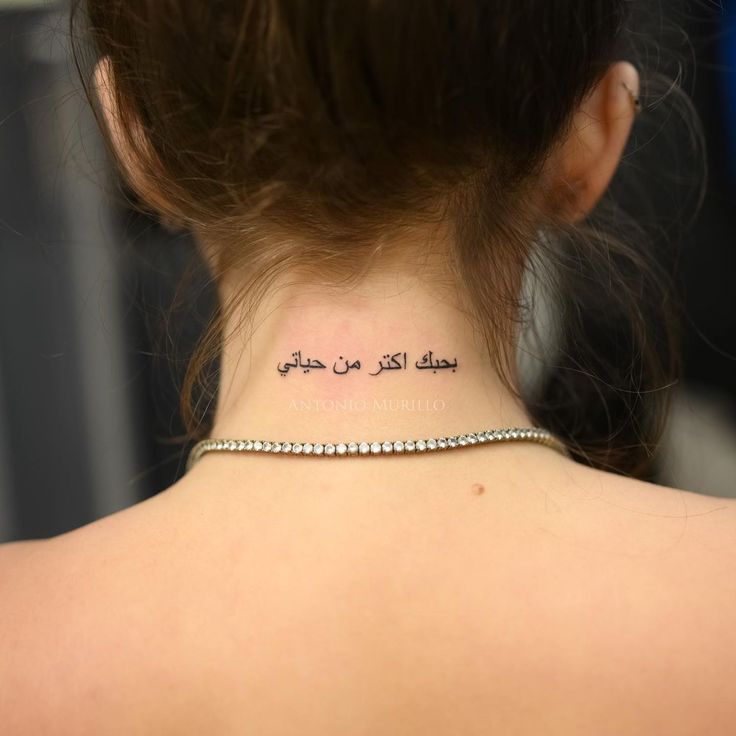 30 Best Arabic Tattoo Ideas You Should Check