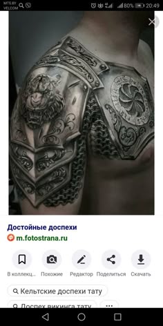Discover 36 armor and armor tattoo ideas | armour tattoo, shoulder armor  tattoo, armor sleeve tattoo and more