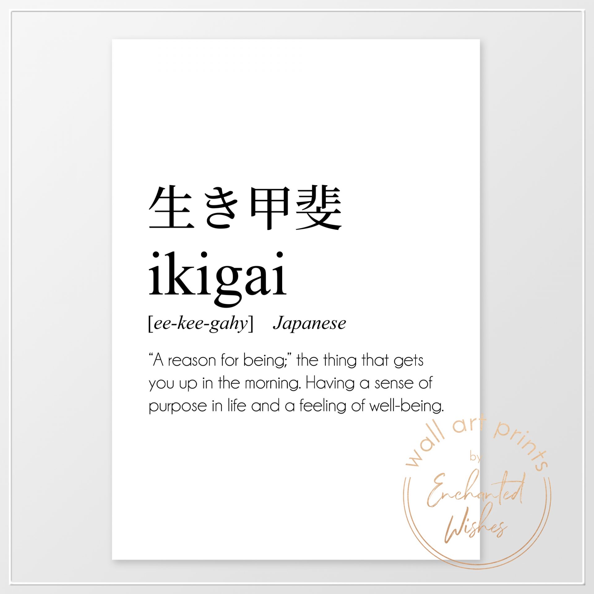 Japanese quotes, Unique words definitions, Japanese words