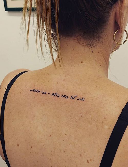 29 Inspirational Hebrew Tattoo Designs With Meanings