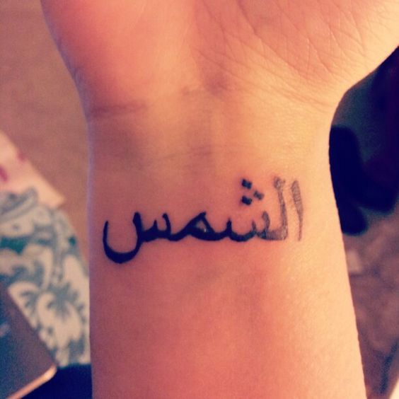 25+ Beautiful Arabic Tattoo Designs and Their Meanings