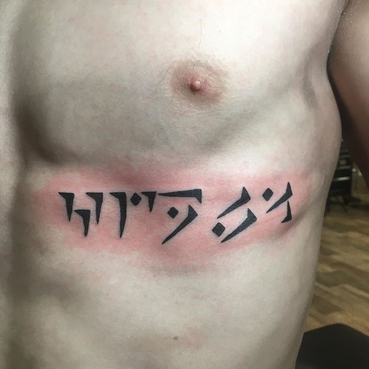101 Amazing Skyrim Tattoo Ideas That Will Blow Your Mind!