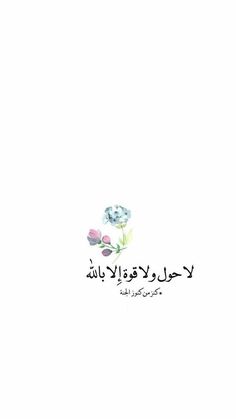 7 Arabic tattoo ideas | arabic tattoo, arabic tattoo quotes, arabic quotes