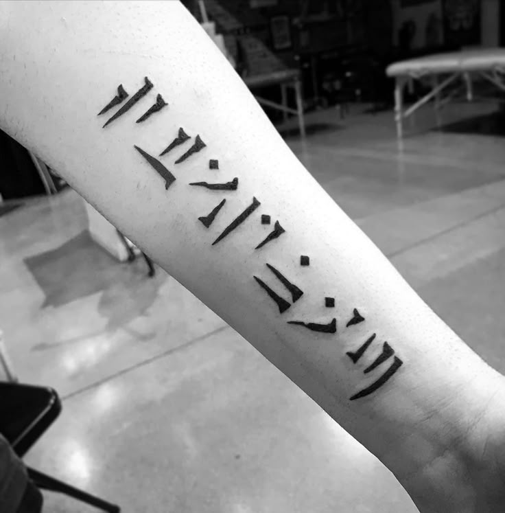 101 Amazing Skyrim Tattoo Ideas That Will Blow Your Mind! | Skyrim tattoo,  Gaming tattoo, Video