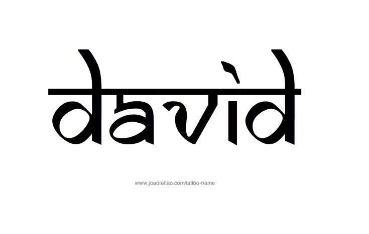 David Name Tattoo Designs