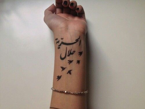 الحرية حلال/ freedom is halal